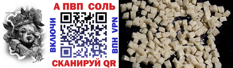APVP Соль  hydra   Чекалин  где продают  