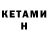 КЕТАМИН ketamine Mansory 1337