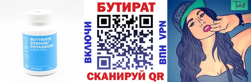 цены Чекалин БУТИРАТ оксана