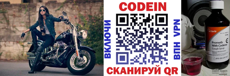 Codein Purple Drank Чекалин