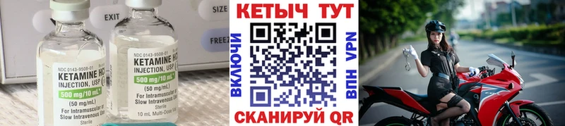 где купить   Чекалин  КЕТАМИН VHQ 