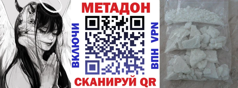 МЕТАДОН белоснежный kraken ССЫЛКА Чекалин